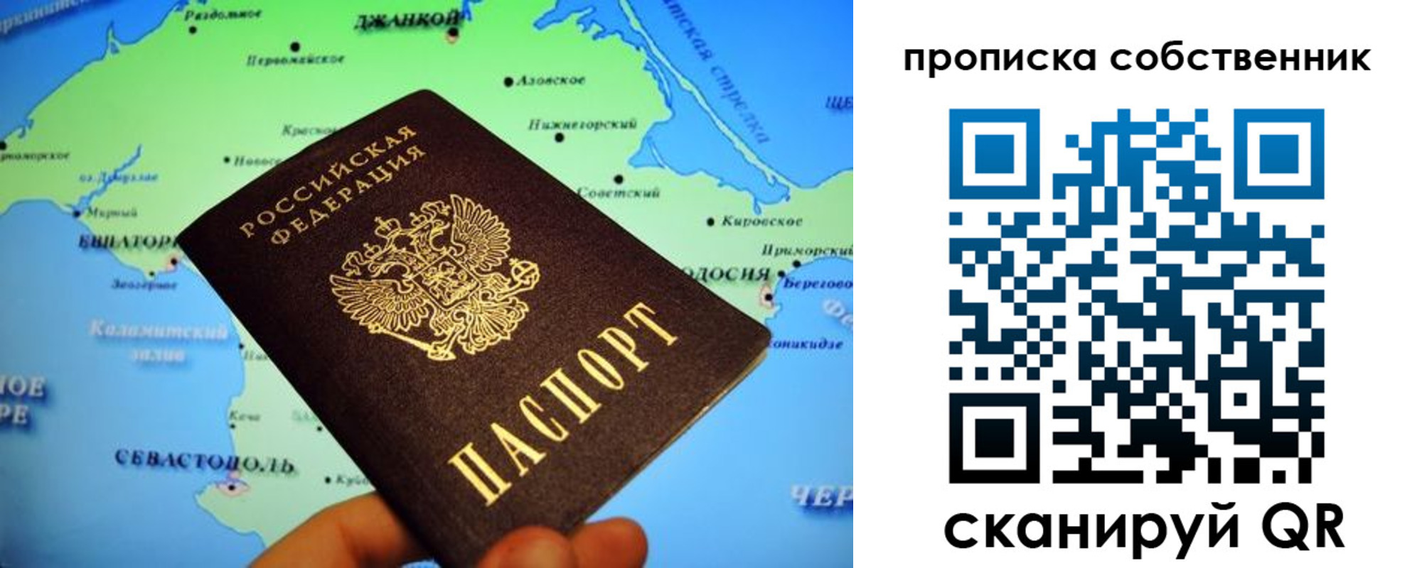 временная регистрация адрес в Черногорске