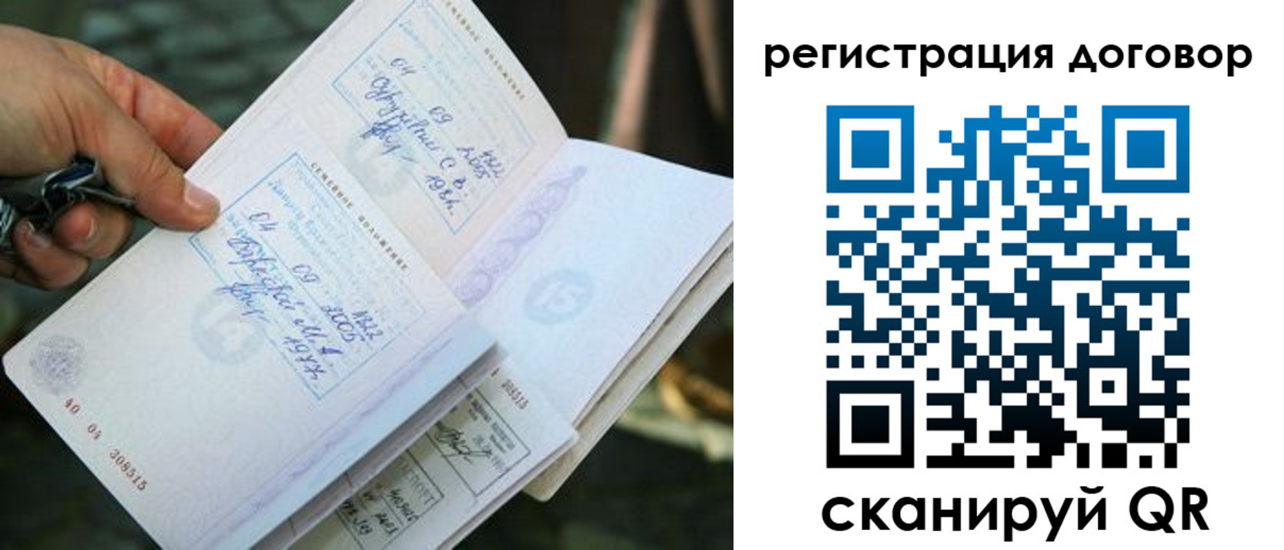 прописка паспорт в Черногорске