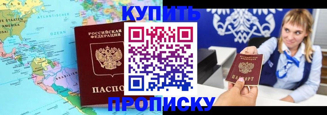 временная регистрация поиск в Черногорске