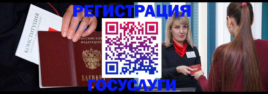 купить прописку в Черногорске