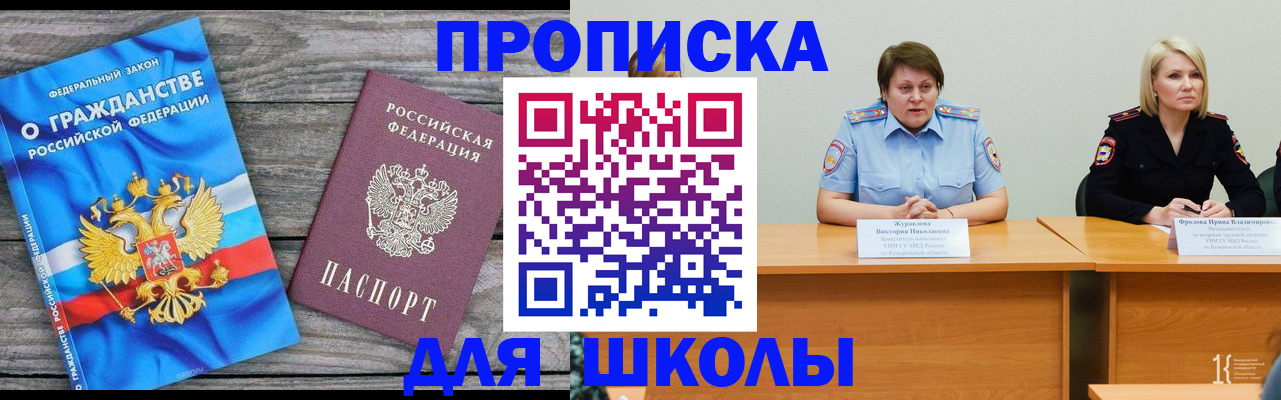 временная регистрация госуслуги в Черногорске