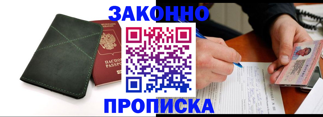 регистрация для школы в Черногорске