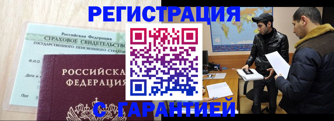 временная регистрация поиск в Черногорске