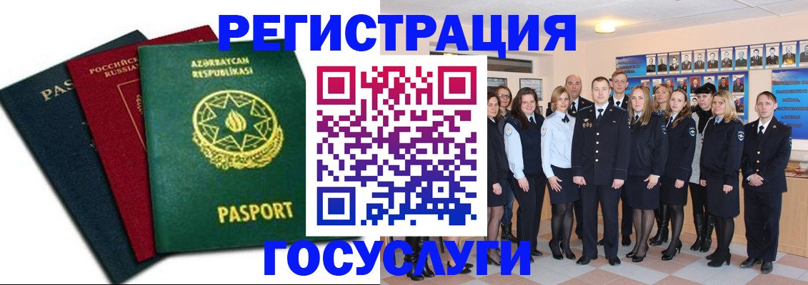прописка в квартире в Черногорске
