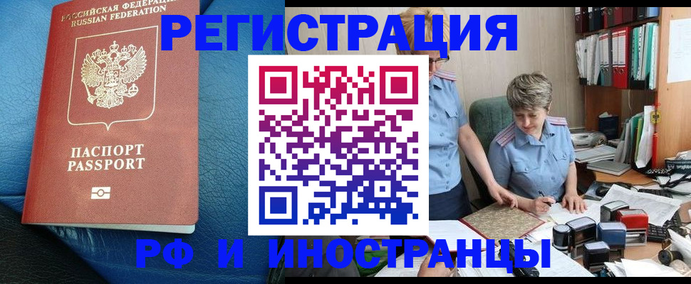 прописка от собственника в Черногорске