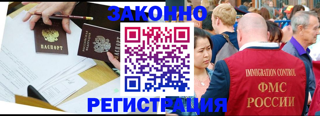 прописка паспорт в Черногорске